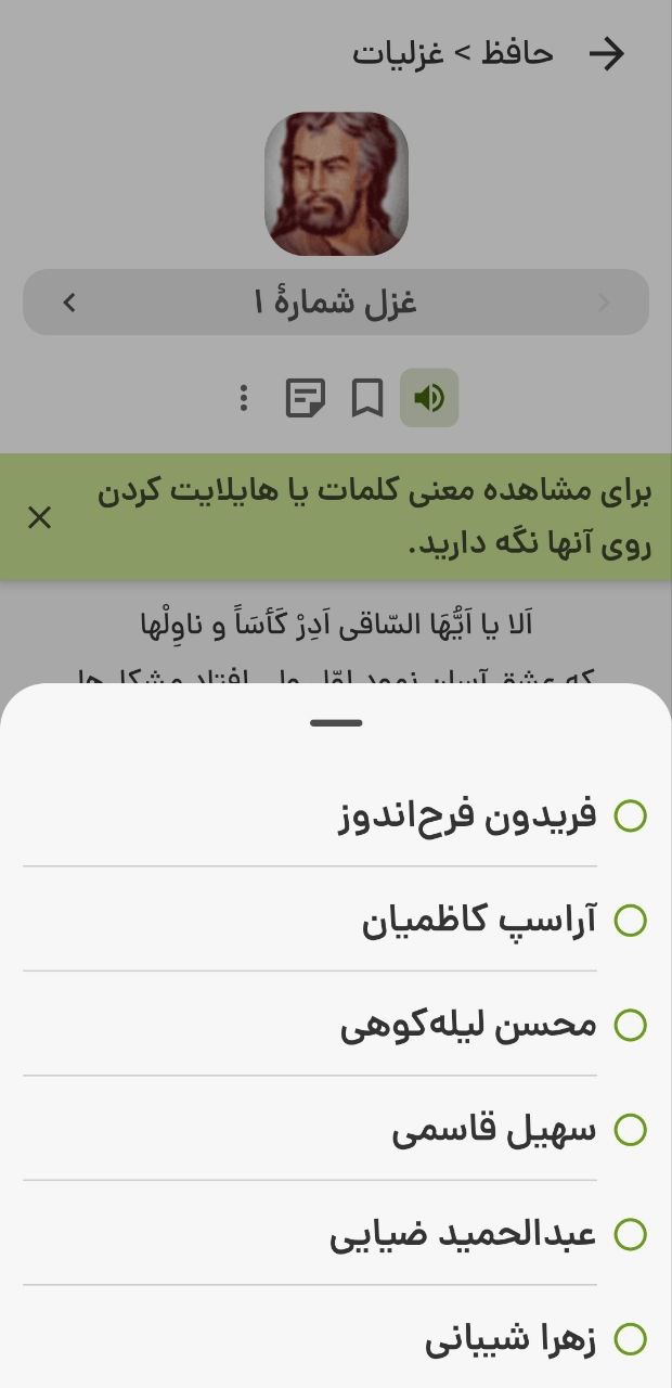 انتخاب دکلمهٔ شعر